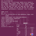 P.TEAM PRO. SKIN 修復盒子 熱帶莓果味 (5g/包)_7