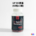 【UP Sport】 UP RC膠囊 60粒/罐