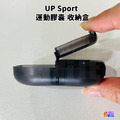 【UP Sport】UP 運動膠囊 收納盒 單入_7