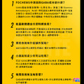 【UP Sport】UP FOCHEWS 能量軟糖 芒果風味 10包x1盒_7