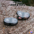 【UP Sport】UP 運動膠囊 收納盒 單入_6