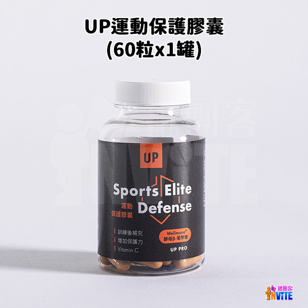 【UP Sport】UP 運動保護膠囊 60粒/罐