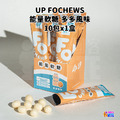 【UP Sport】UP FOCHEWS 能量軟糖 多多風味 10包x1盒