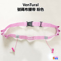 【VenTural】大人 號碼布腰帶 黑色/藍色/粉色/紅色/綠色/橘色/白色_3
