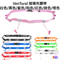 【VenTural】大人 號碼布腰帶 黑色/藍色/粉色/紅色/綠色/橘色/白色
