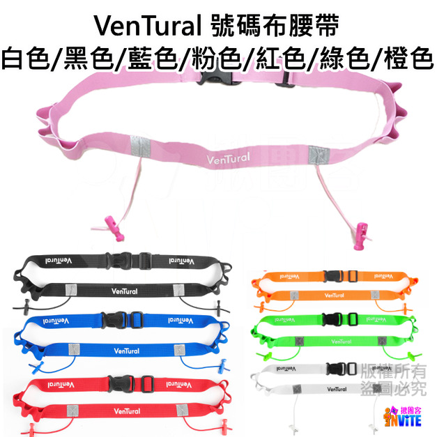 【VenTural】大人 號碼布腰帶 黑色/藍色/粉色/綠色/紅色/橙色