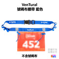 【VenTural】大人 號碼布腰帶 黑色/藍色/粉色/紅色/綠色/橘色/白色_9