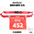 【VenTural】大人 號碼布腰帶 黑色/藍色/粉色/紅色/綠色/橘色/白色_6