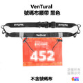 【VenTural】大人 號碼布腰帶 黑色/藍色/粉色/紅色/綠色/橘色/白色_5