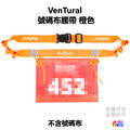 【VenTural】大人 號碼布腰帶 黑色/藍色/粉色/紅色/綠色/橘色/白色_7
