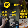 BananaGO 能量蕉 320g 擠壓瓶_4