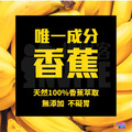 BananaGO 能量蕉 500g 擠壓瓶_2