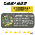 BananaGO 能量蕉 組合包(3入組)_7