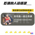 BananaGO 能量蕉 組合包(3入組)_6