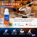 ALTO 雙效肌肉防護凝膠 75ml 送1包32Gi果膠(口味隨機)_4