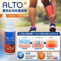 ALTO 雙效肌肉防護凝膠 75ml 送1包32Gi果膠(口味隨機)_2