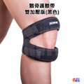 奧尼捷 AONIJIE 髕骨護膝帶 黑色 #E4096