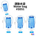 奧尼捷 AONIJIE 運動水袋 1L 1.5L 2L 3L #SD51