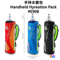 奧尼捷 AONIJIE 手握式軟水壺包 #E908