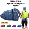 奧尼捷 AONIJIE 戶外水壺腰包 #E809