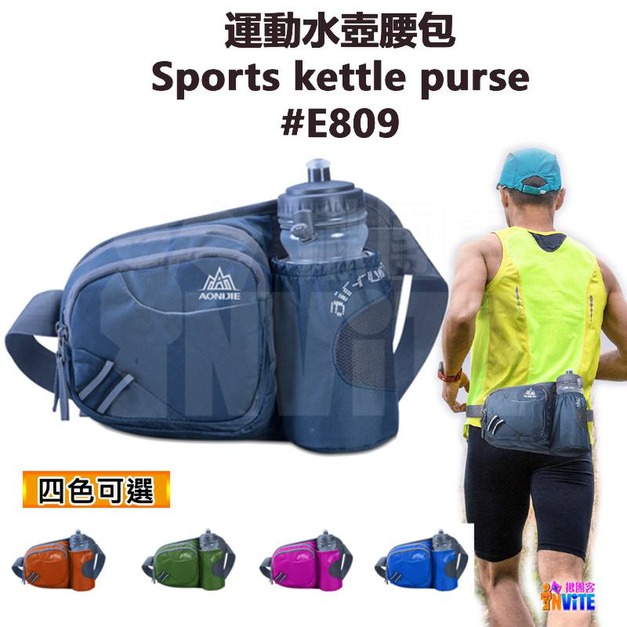 奧尼捷 AONIJIE 戶外水壺腰包 #E809