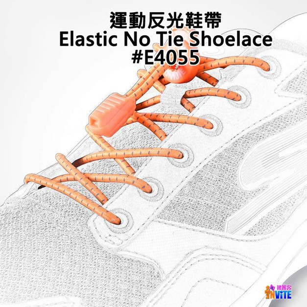 奧尼捷 AONIJIE 運動反光伸縮鞋帶 #E4055