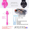 奧尼捷 AONIJIE 運動反光伸縮鞋帶 #E4055_3