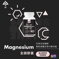 【UP Sport】UP 全鎂膠囊 60粒/罐_1