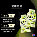 【UP Sport】UP FAST FLOW 能量果膠 芒果青風味_5