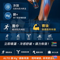 ALTO 鎂+運動噴霧 50ml_4