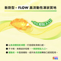 【UP Sport】UP FAST FLOW 能量果膠 芒果青風味 10入x1盒_3