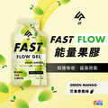 【UP Sport】UP FAST FLOW 能量果膠 芒果青風味 10入x1盒_1
