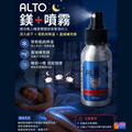 ALTO 鎂+運動噴霧 50ml_5