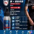 ALTO 鎂+運動噴霧 50ml_2