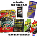 aminoMax 邁克仕 【突破自我全馬包】