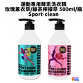 GIGIJING 淨極勁 酵素洗衣精 500mL 綠茶檸檬草+玫瑰薰衣草(各一瓶)