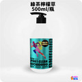 GIGIJING 淨極勁 酵素洗衣精 500mL 綠茶檸檬草味