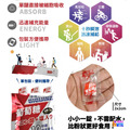 GIGIJING 淨極勁 加鹽葡萄糖_3