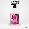 GIGIJING 淨極勁 酵素洗衣精 500mL 玫瑰薰衣草味
