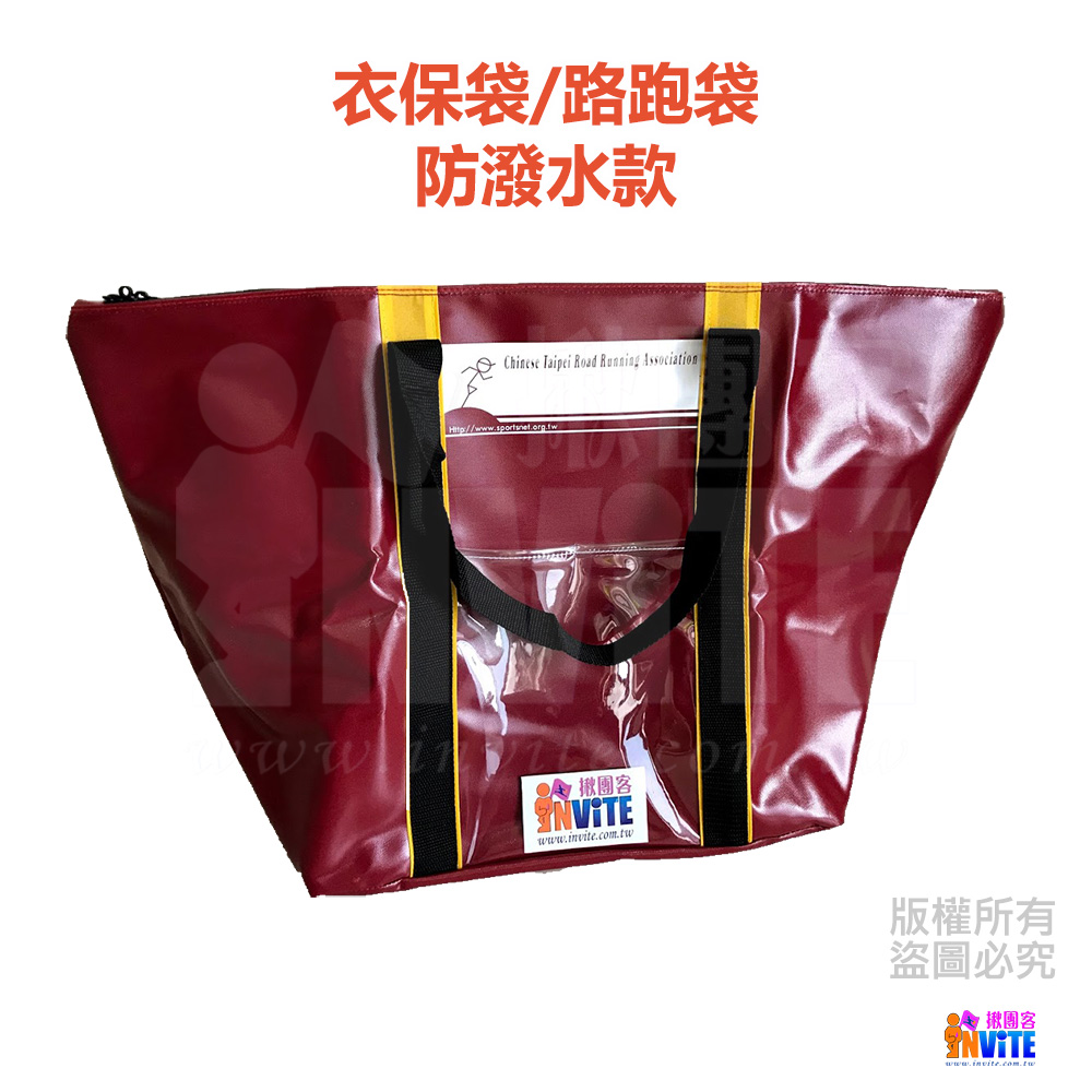 衣保袋 防潑水 單入