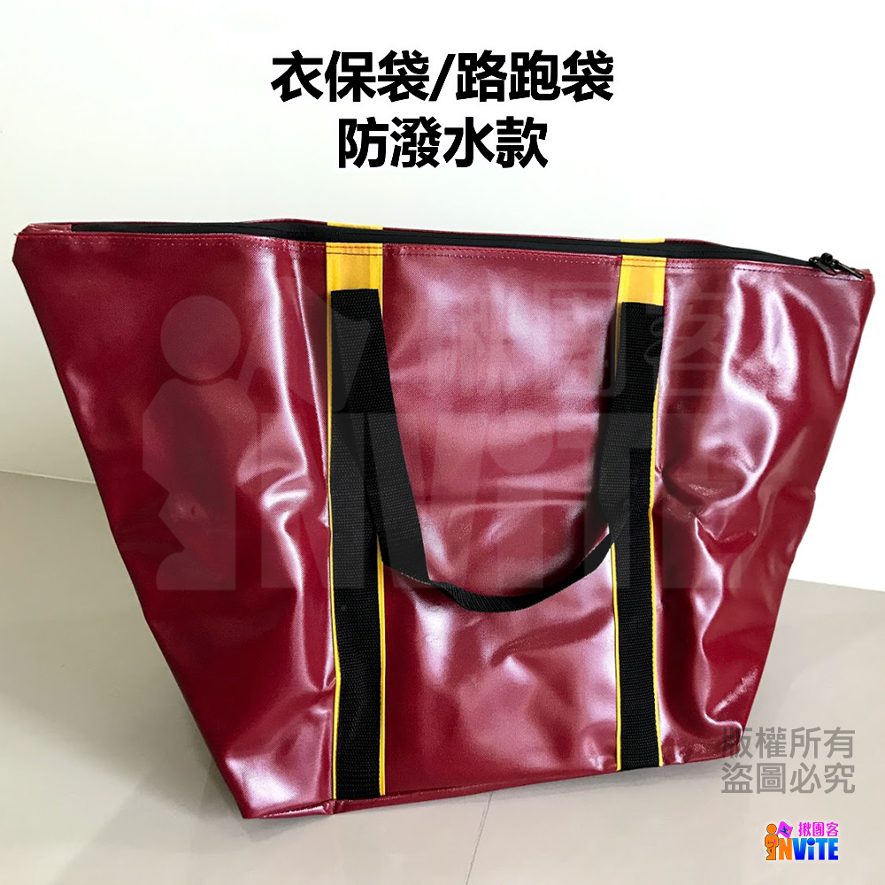 防潑水衣保袋