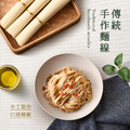 手工傳統麵線