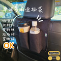 車用水壺掛袋 飲料袋 置物袋 收納袋 垃圾桶_5