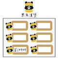 上學必備 熊一波插畫手寫防水姓名貼_3