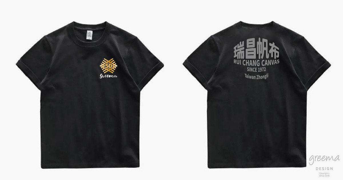 瑞昌帆布慶祝50週年：攜手GREEMA推出紀念T-SHIRT