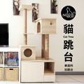 寵物系統家具『NEKO木作職人』台灣製手工貓廁所/貓砂櫃+跳台 ,市售貓砂盆可通用!防潑水耐刮減少,貓奴的好幫手!