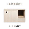 寵物系統家具『NEKO木作職人』台灣製純手工貓廁所貓砂櫃,市售貓砂盆可通用喔!防潑水耐刮減少,貓奴的好幫手!