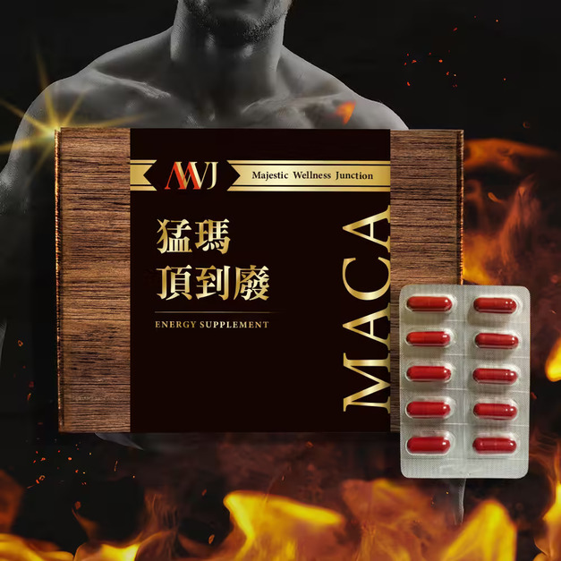 〖MWJ〗猛瑪頂到廢MACA