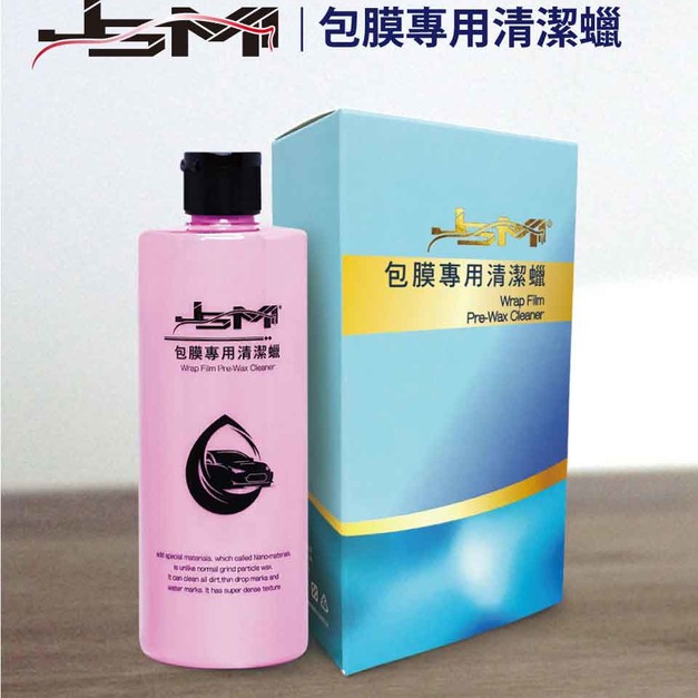 貼膜專用美白清潔蠟