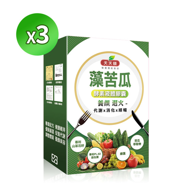 藻苦瓜 酵素液體膠囊(3入)